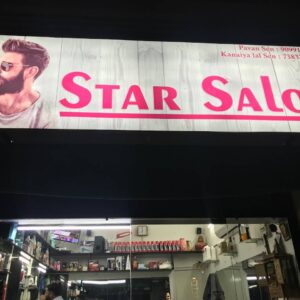 Star salon – Motera