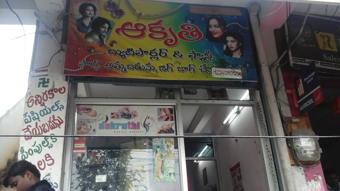 Aakruthi Beauty Parlour salon - Punnamithota